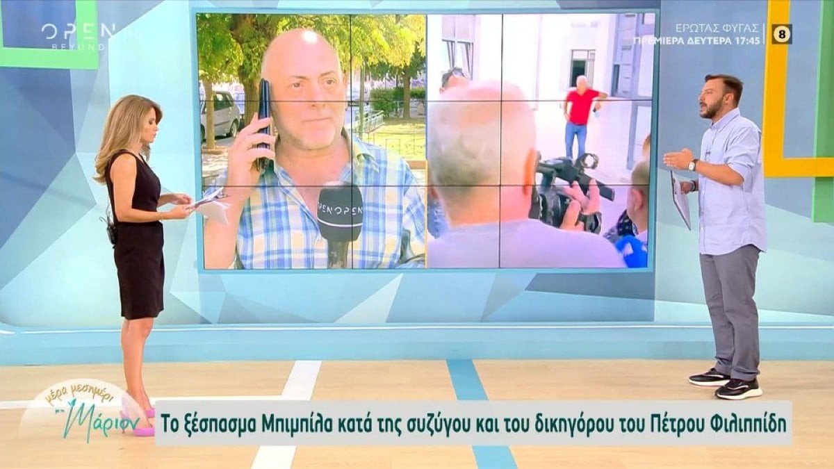 Δίκη Φιλιππίδη: Χρειάστηκε να διακόψουν δύο φορές - Η αιτία πίσω από την ένταση