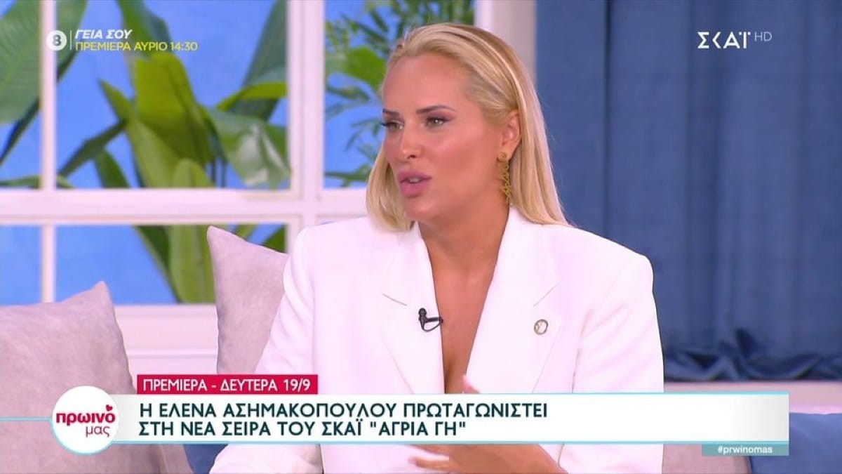 «Είμαι πέντε χρόνια εκτός, γιατί...» - Όλη η αλήθεια για την απουσία της Έλενας Ασημακοπούλου από την τηλεόραση