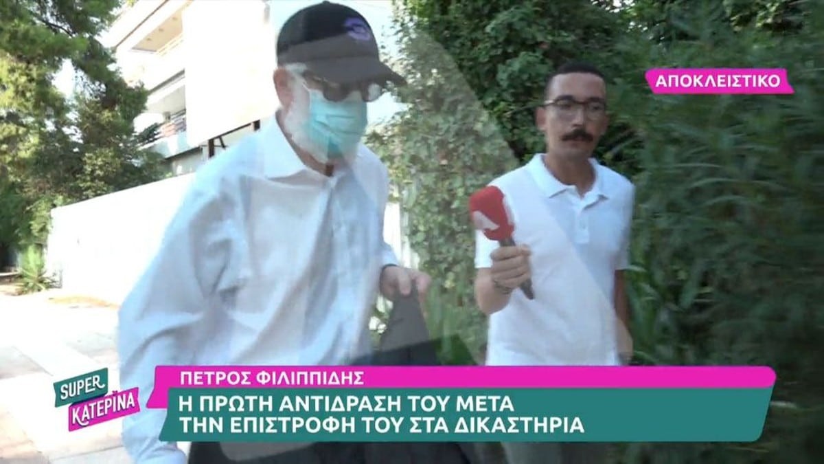 Φανερά αδυνατισμένος και καταπονημένος - Οι πρώτες δηλώσεις του Φιλιππίδη μετά την αποφυλάκισή του