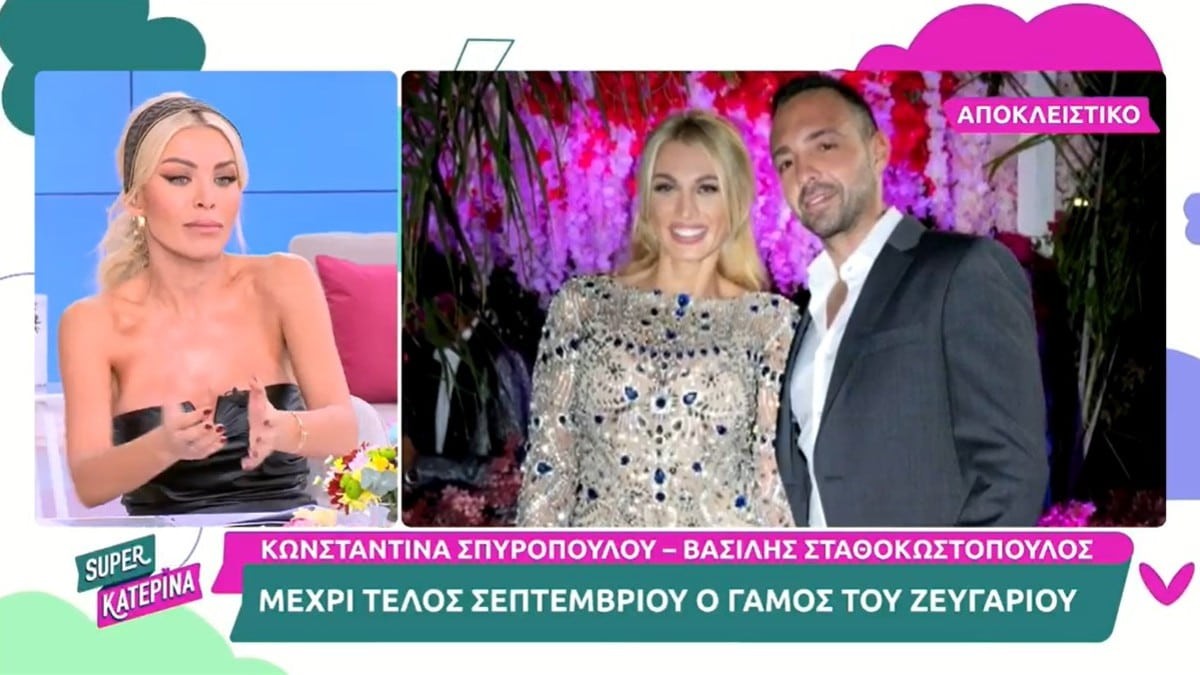 «Αν τα είχε φτιάξει με τον Φίλιππο...» - Το σχόλιο της Κατερίνας Καινούργιου για τον γάμο της Σπυροπούλου με τον Σταθοκωστόπουλο