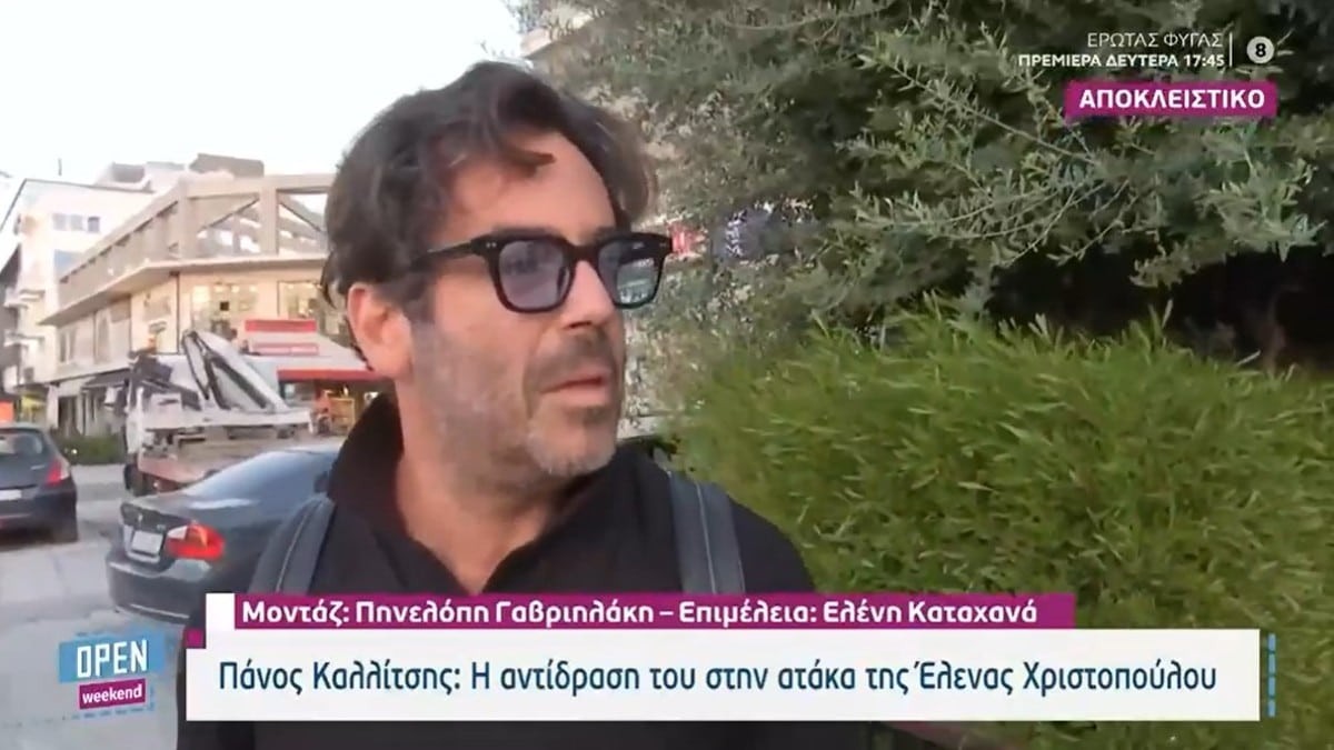 «Ποια αριστοκρατικά καλή μου;» - Η απάντηση του Πάνου Καλλίτση στην σπόντα που έριξε η Χριστοπούλου στο Πρωινό Μας