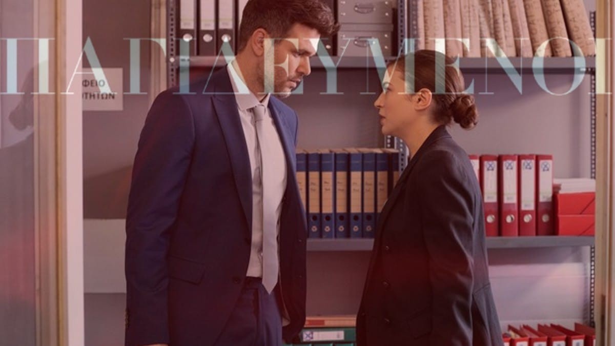 Παγιδευμένοι: Όσα θα δούμε στο πρώτο επεισόδιο (19/9) - Πρεμιέρα για τη νέα δραματική σειρά του Αντ1