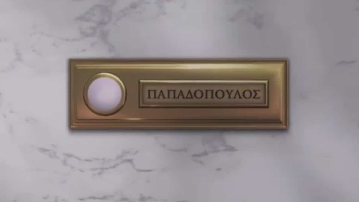 Ποιος Παπαδόπουλος: Τα πάνω κάτω με την νέα σειρά του ANT1 - Η ανακοίνωση του καναλιού