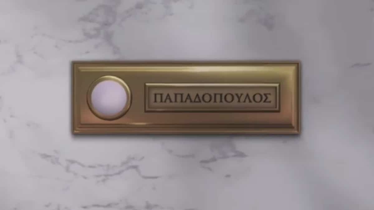 «Παίζουν τέλεια ρε...» - Το twitter καλοδέχτηκε τη νέα σειρά του ΑΝΤ1 ''Ποιος Παπαδόπουλος''