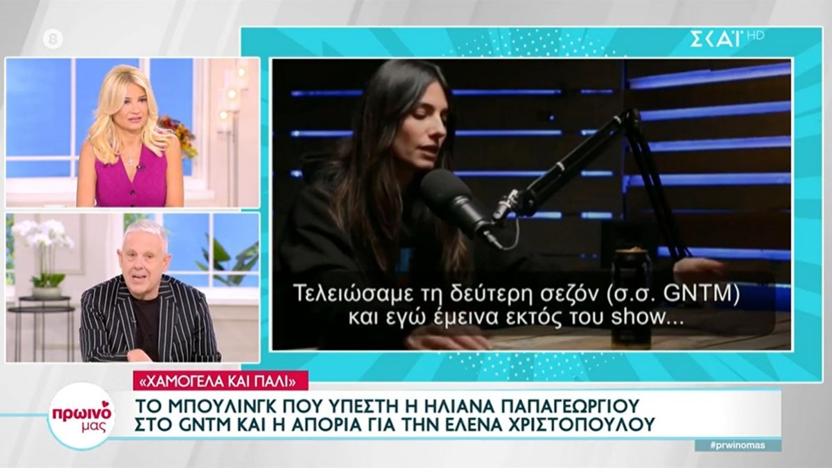 Τάσος Δούσης: «Είναι λάθος αυτό που κάνει η Ηλιάνα...» - Ανέβηκαν οι τόνοι στο Πρωινό Μας