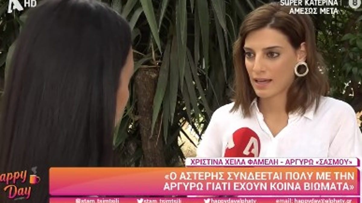 «Είχα κρίσεις άγχους και...» - Η εξομολόγηση της Χριστίνας Χειλά Φαμέλη για τις δύσκολες στιγμές