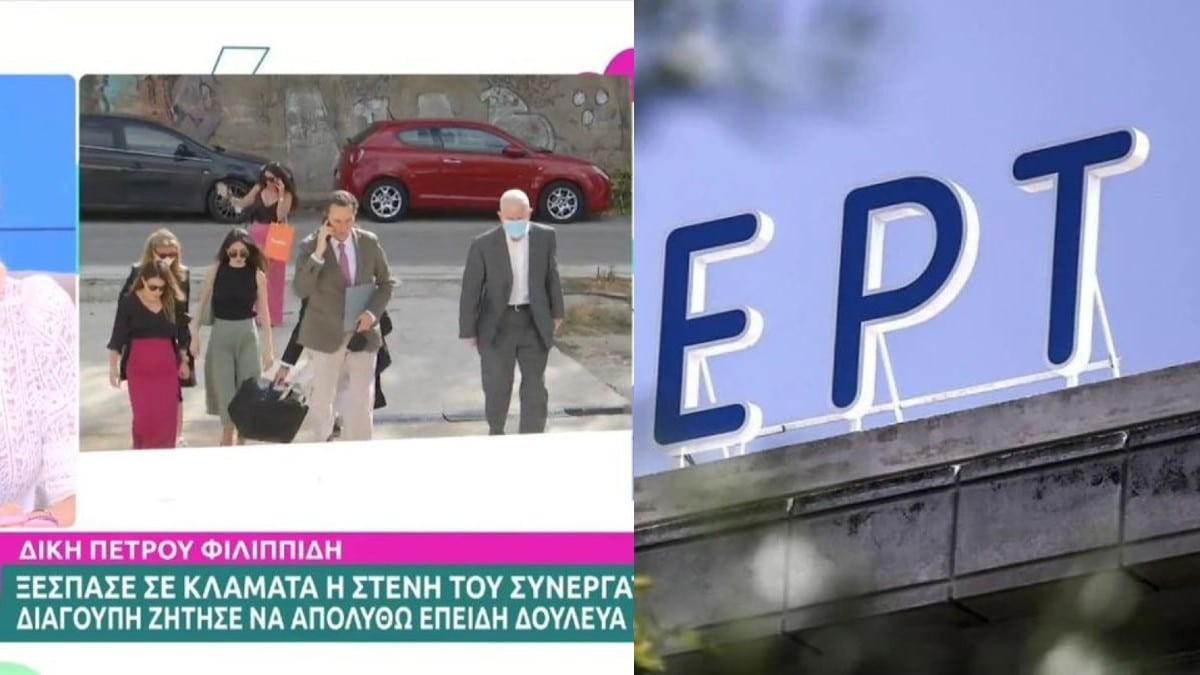 Ιστορία που έμεινε κάτω από το χαλί - Έδιωξαν από την ΕΡΤ τη μάρτυρα και στενή συνεργάτη του Πέτρου Φιλιππίδη 