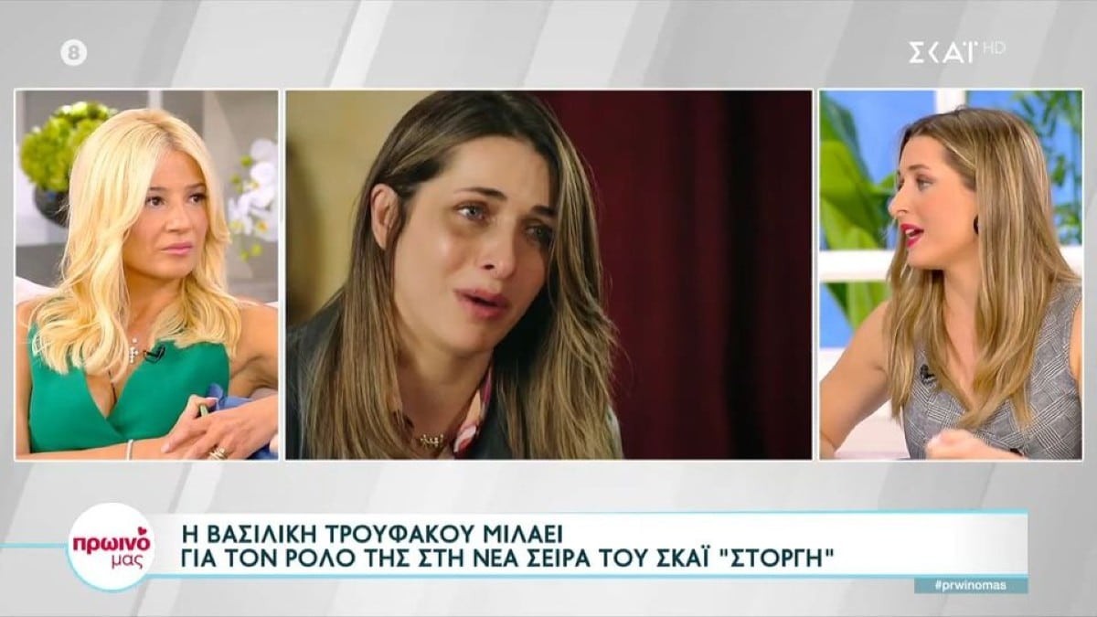 «Η ίδια επιλέγει κάθε μέρα τη βία» - Σοκάρει η Βασιλική Τρουφάκου με τις αποκαλύψεις για τον ρόλο της στη σειρά 