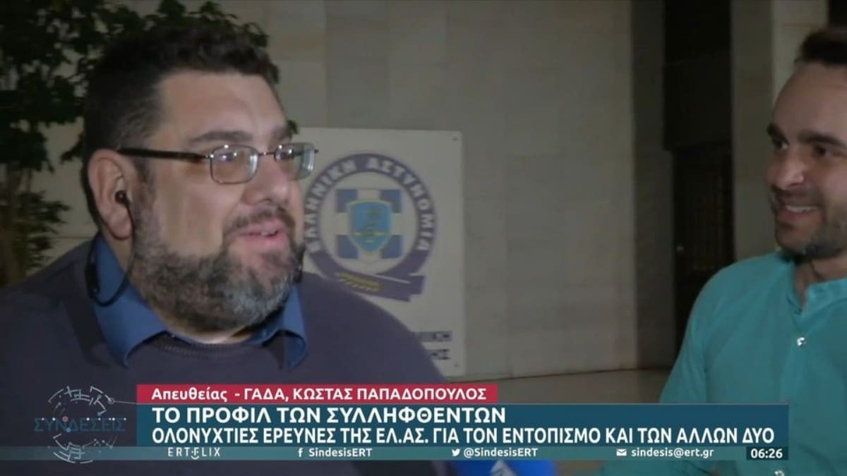 «Κόκκαλο» ο ρεπόρτερ της ΕΡΤ – Τον διέκοψε στον αέρα ο Λάζος Μαντικός από τον Παπαδάκη