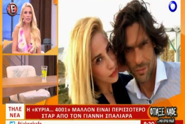 “Την έστησε” για δεύτερη φορά στην εκπομπή! Η Κατερίνα Καινούργιου κατακεραυνώνει τη σύντροφο του Γιάννη Σπαλιάρα (Βίντεο)
