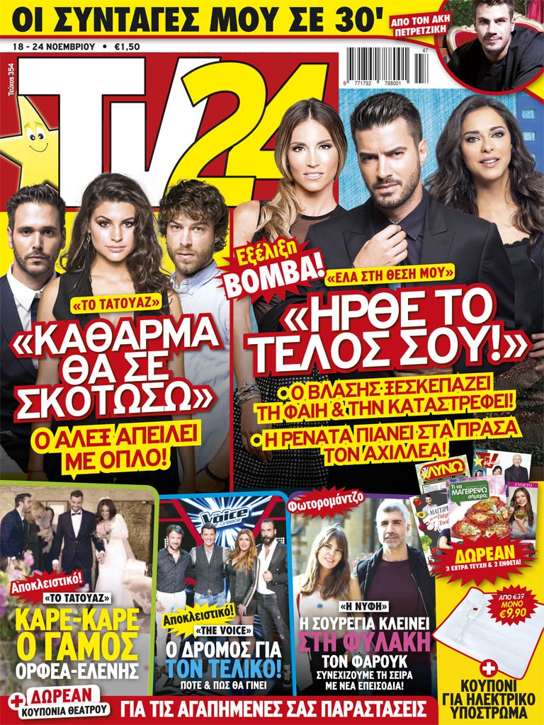COVER_354_ÁÍ.indd
