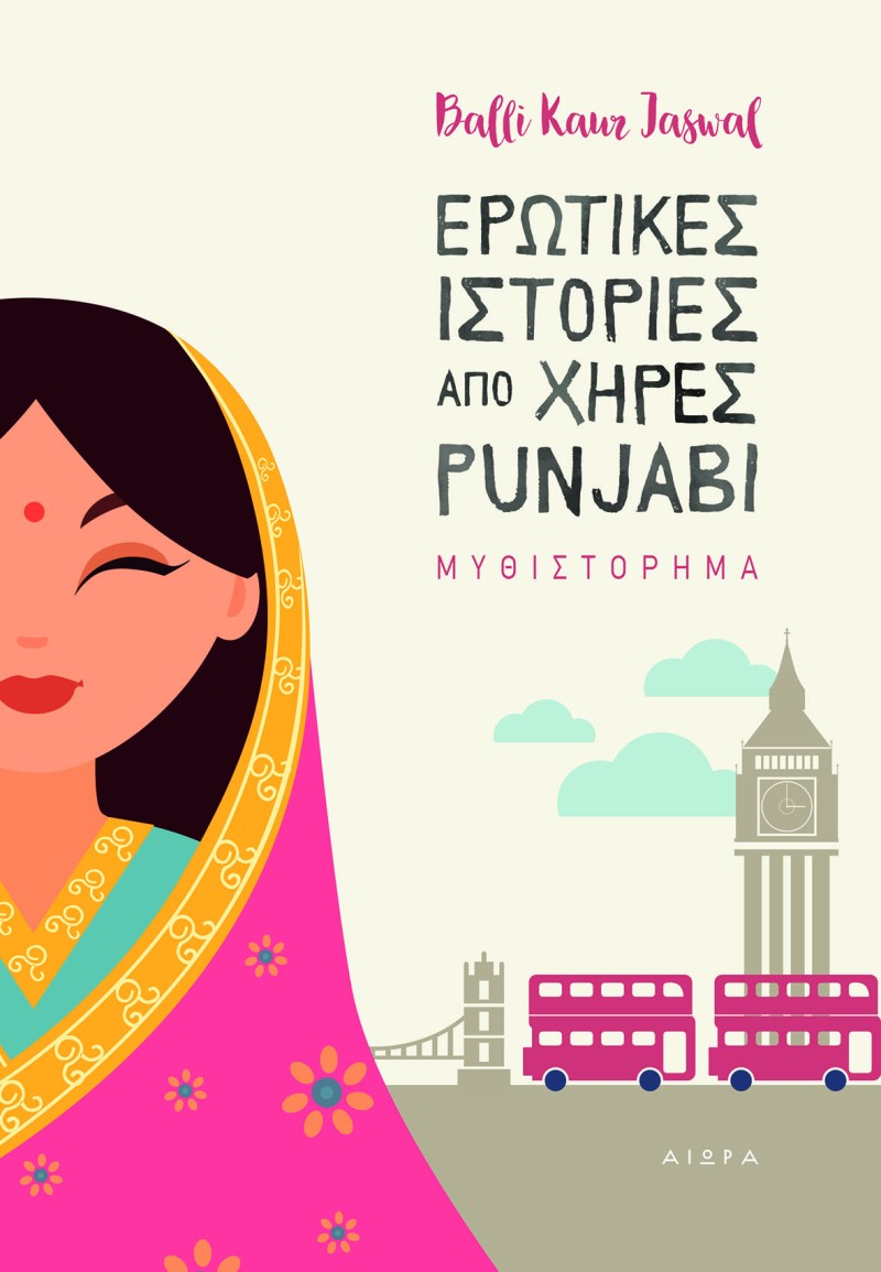 punj