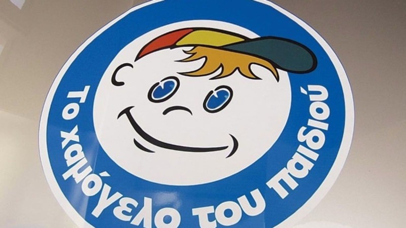 Open Το Χαμόγελο του Παιδιού