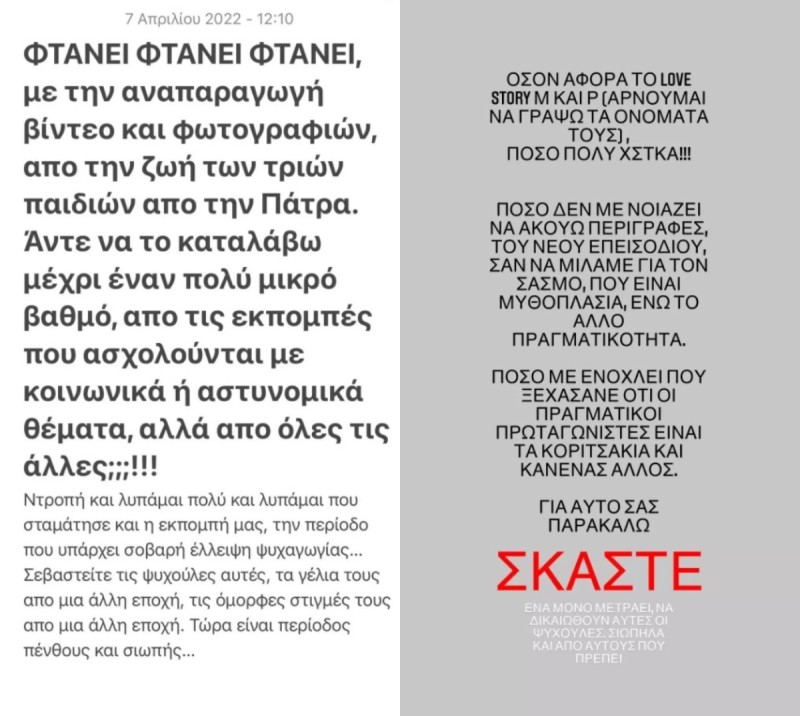 Νικολέττα Ράλλη αναρτήσεις
