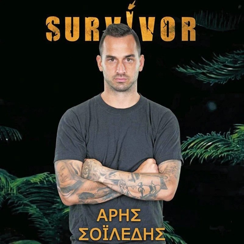 Survivor 5 Σοϊλέδης