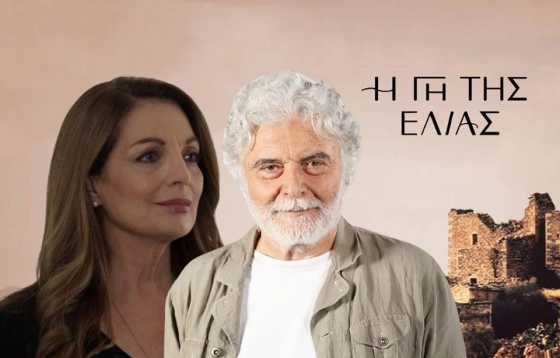 Γη της Ελιάς Αθηνά Ιάκωβος χωρισμός