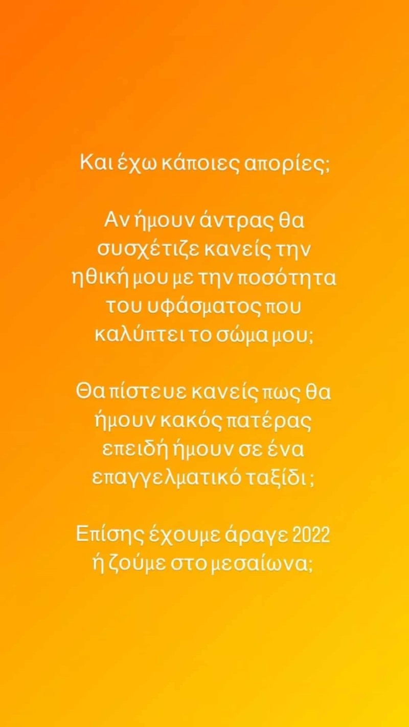 Χριστίνα Μπόμπα ταξίδι Ιταλία