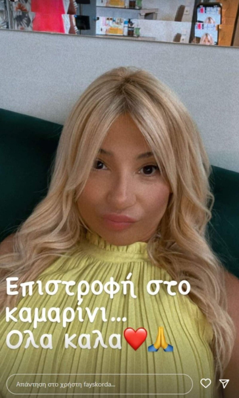Φαίη Σκροδά καμαρίνι