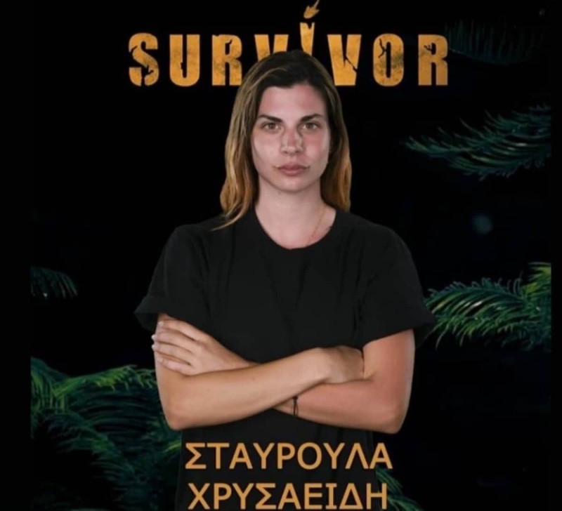 Survivor 5 Σταυρούλα Χρυσαείδη